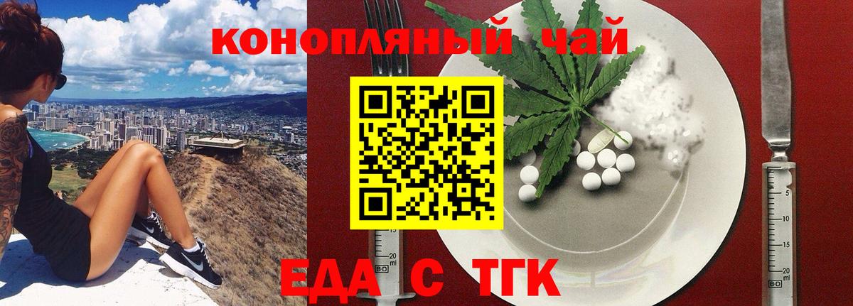 Печенье с ТГК марихуана Гусиноозёрск