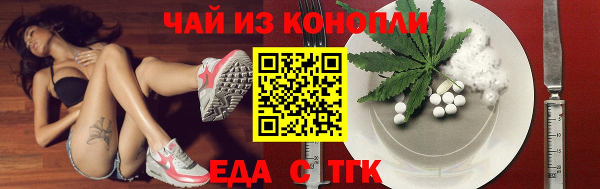 Cannafood конопля  Вход с VPN  Гусиноозёрск 