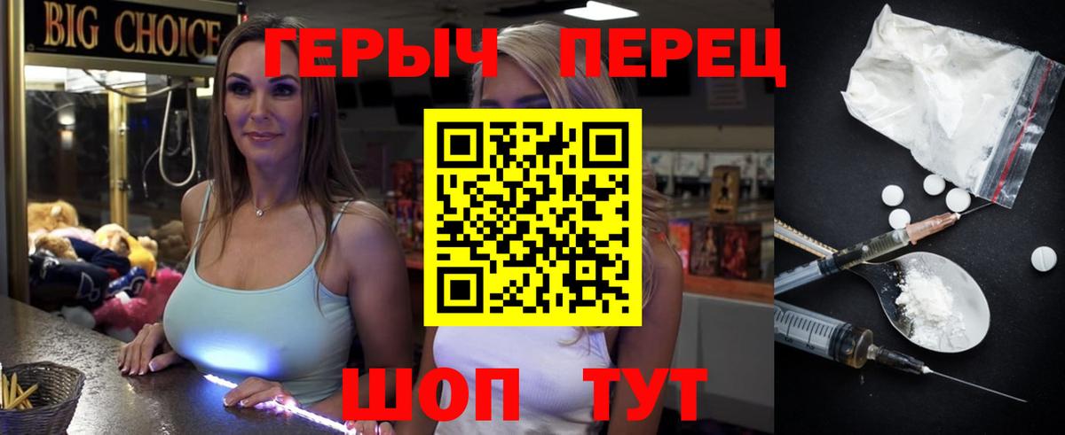 ГЕРОИН Heroin Гусиноозёрск