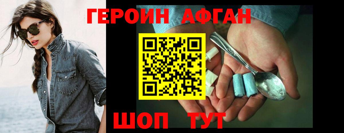Героин белый  Героин  Гусиноозёрск  Вход с VPN 