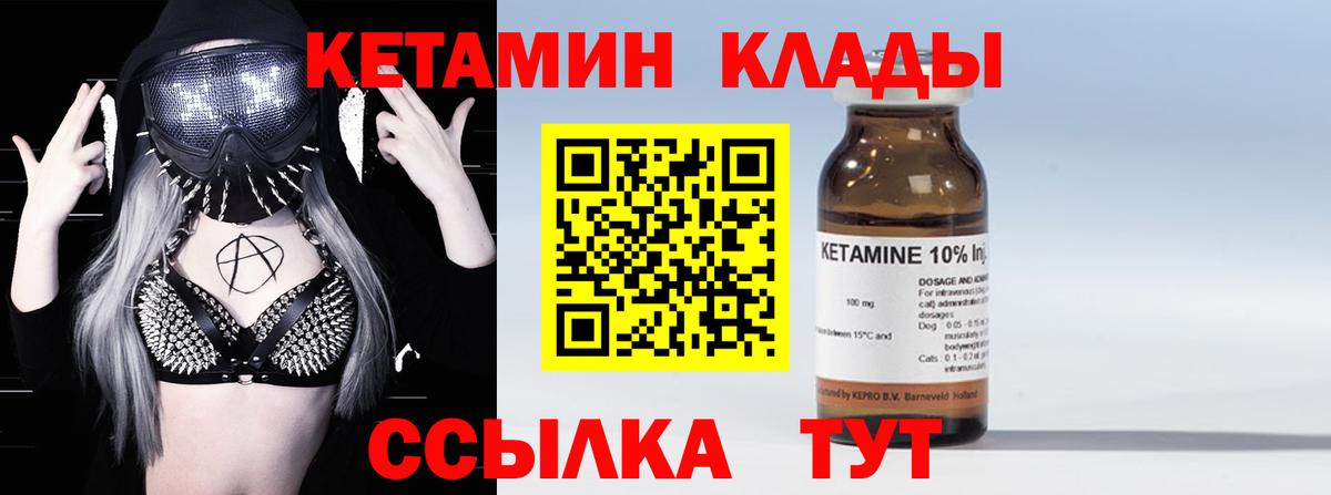 КЕТАМИН ketamine  Вход с VPN  Гусиноозёрск 