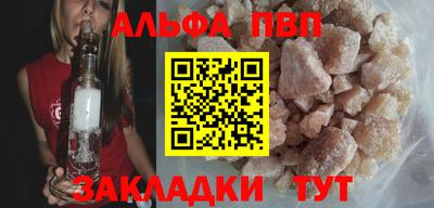 альфа пвп VHQ Ливны