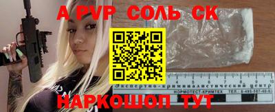 альфа пвп VHQ Ливны