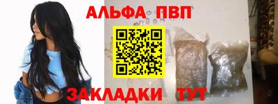 альфа пвп VHQ Ливны