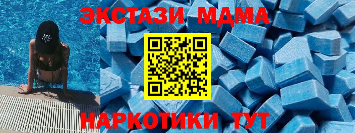Гусиноозёрск  МДМА молли  МДМА  Вход с VPN  МДМА молли 