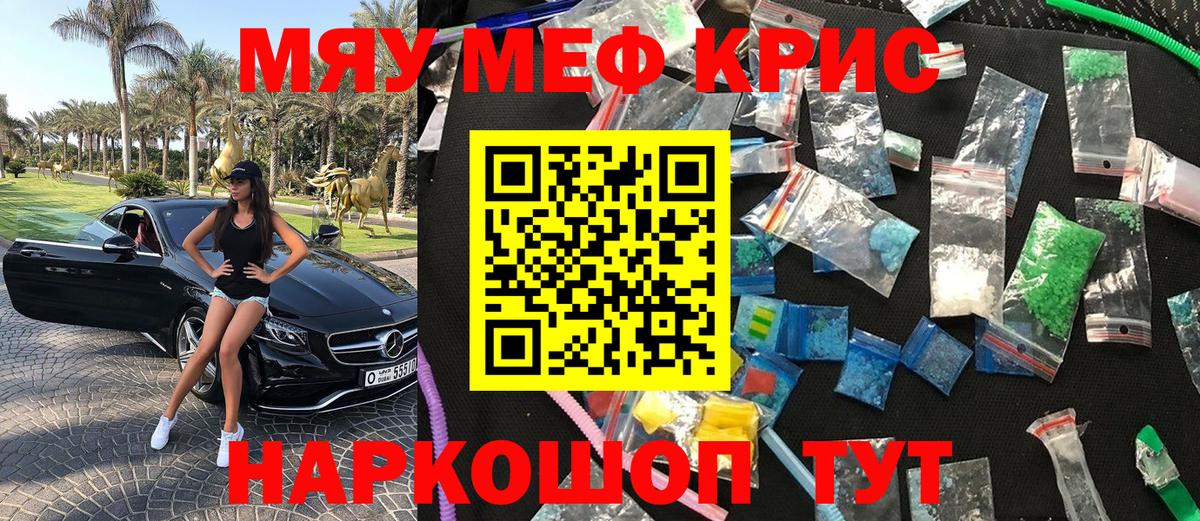 Меф  Вход с VPN  Гусиноозёрск  Меф 4 MMC  МЯУ-МЯУ кристаллы 