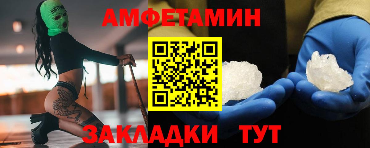МЕТАМФЕТАМИН Methamphetamine Гусиноозёрск