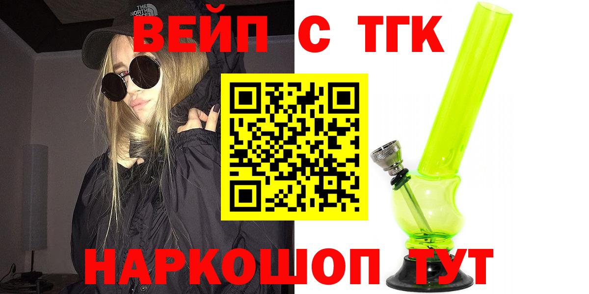 Дистиллят ТГК жижа Гусиноозёрск